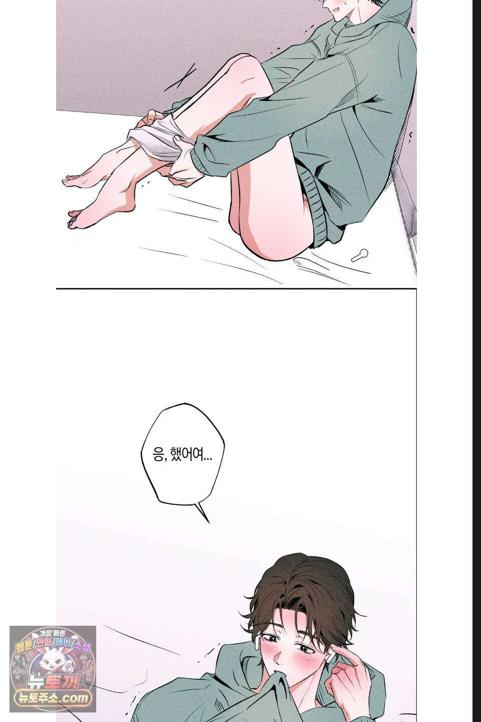 래크(RACK) 17화 53