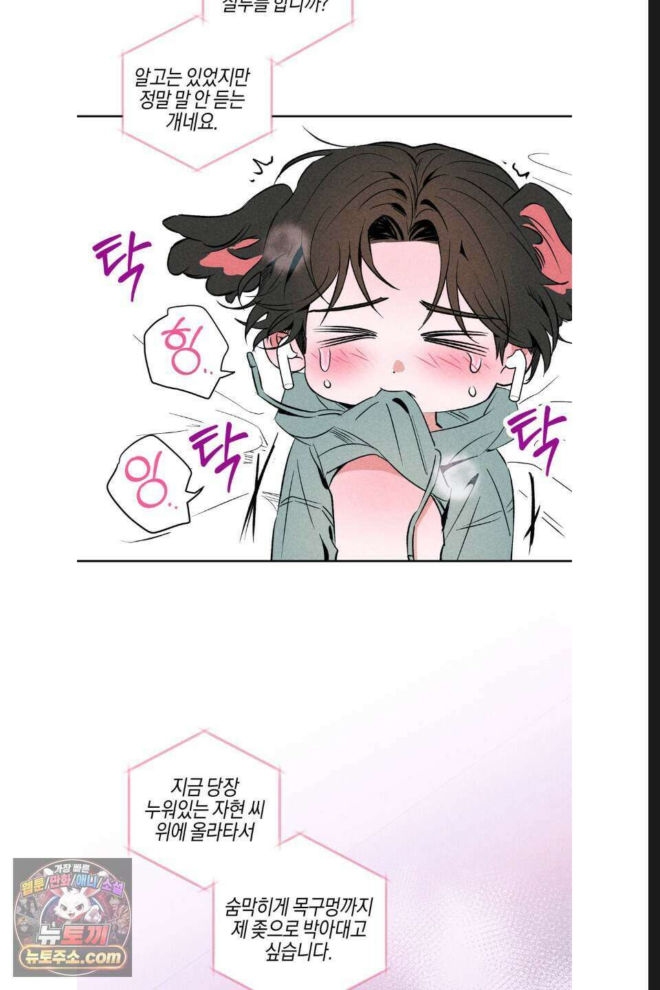 래크(RACK) 17화 56