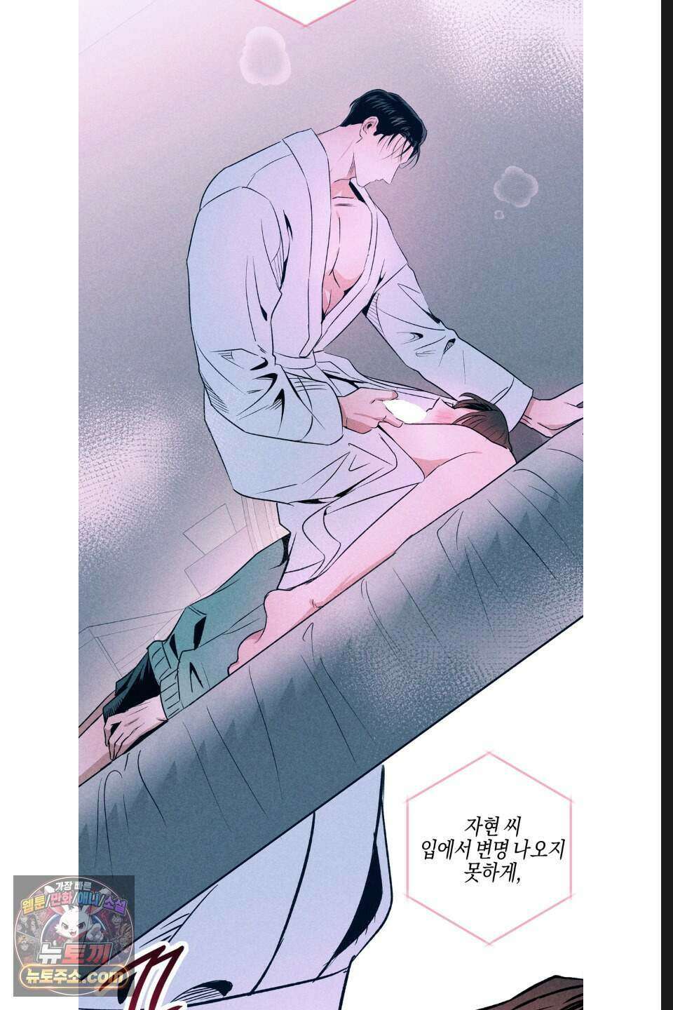 래크(RACK) 17화 57