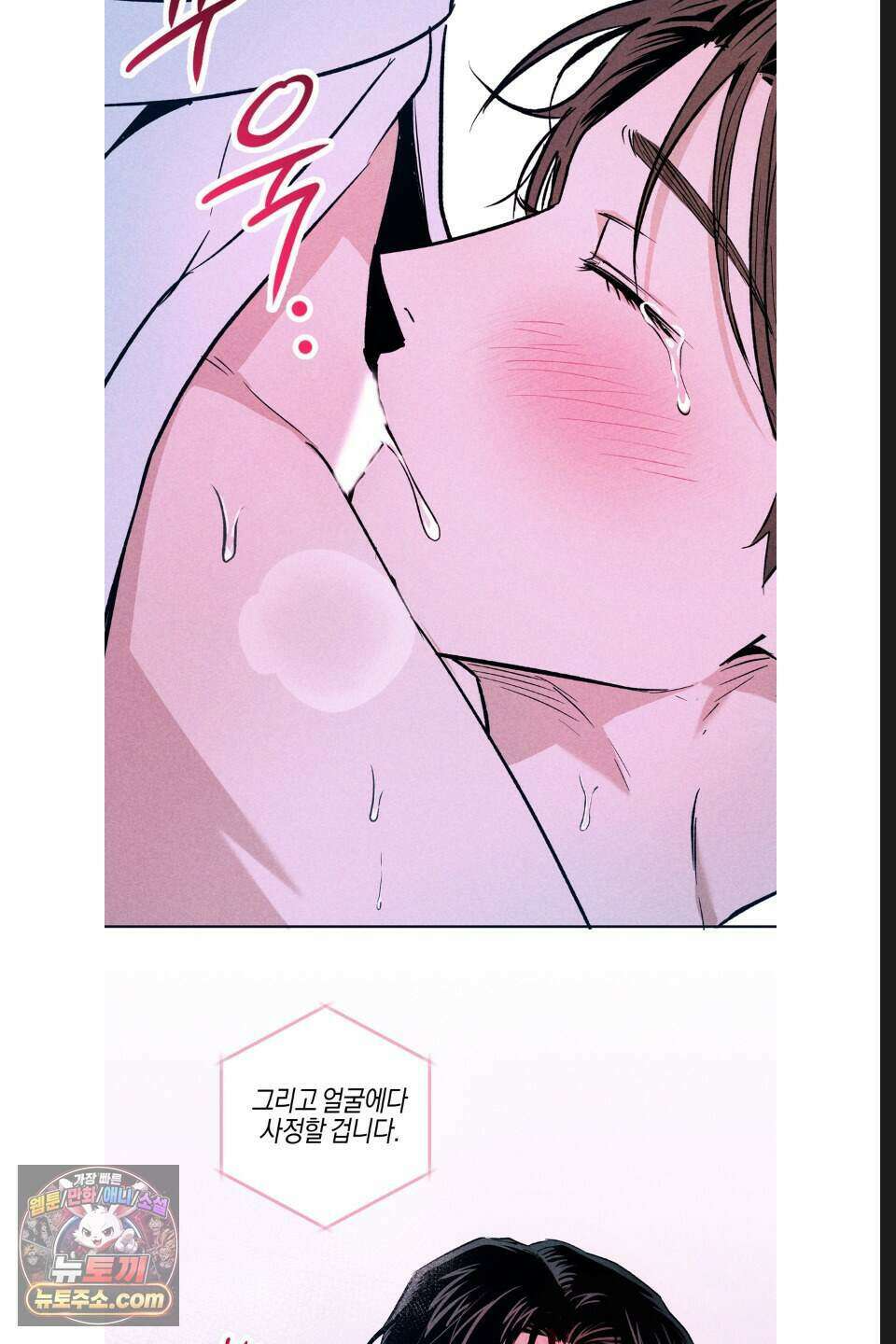 래크(RACK) 17화 58