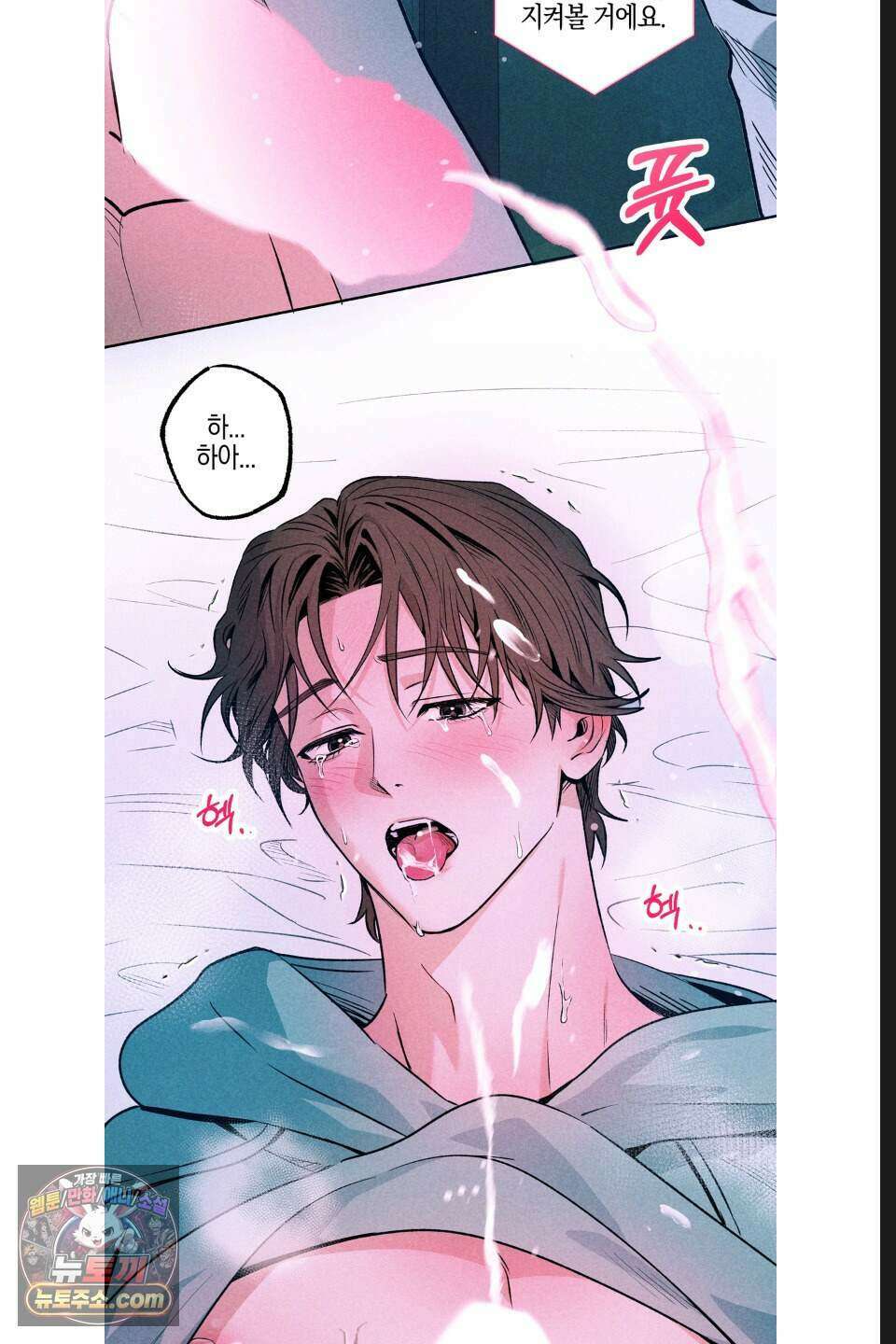 래크(RACK) 17화 60