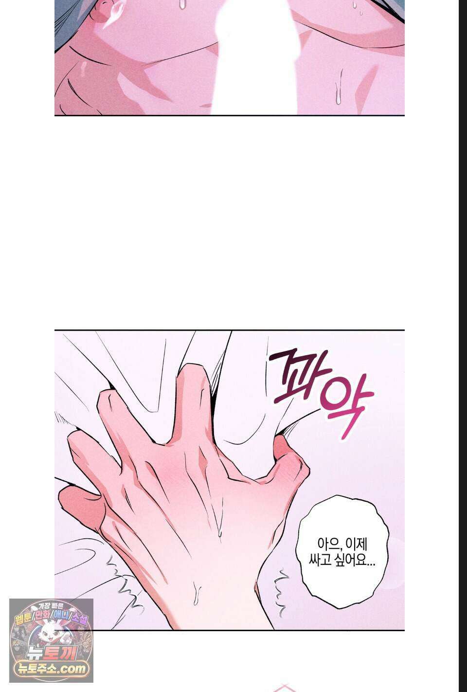 래크(RACK) 17화 61