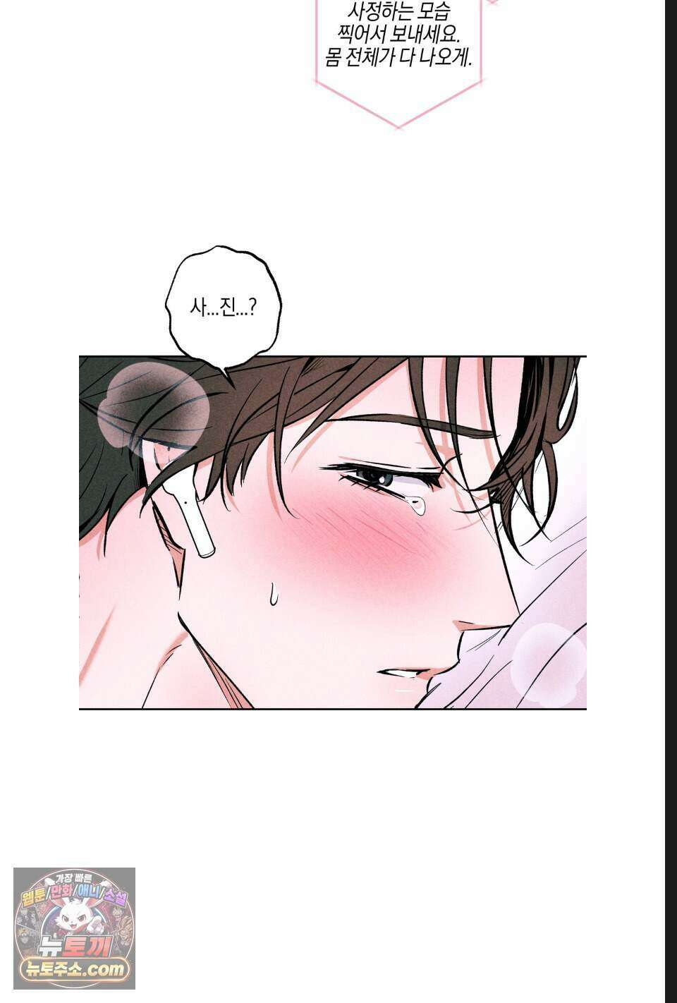 래크(RACK) 17화 63