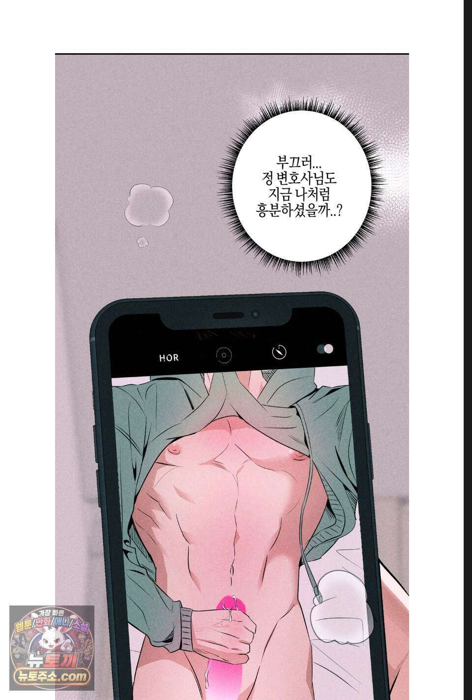 래크(RACK) 17화 65