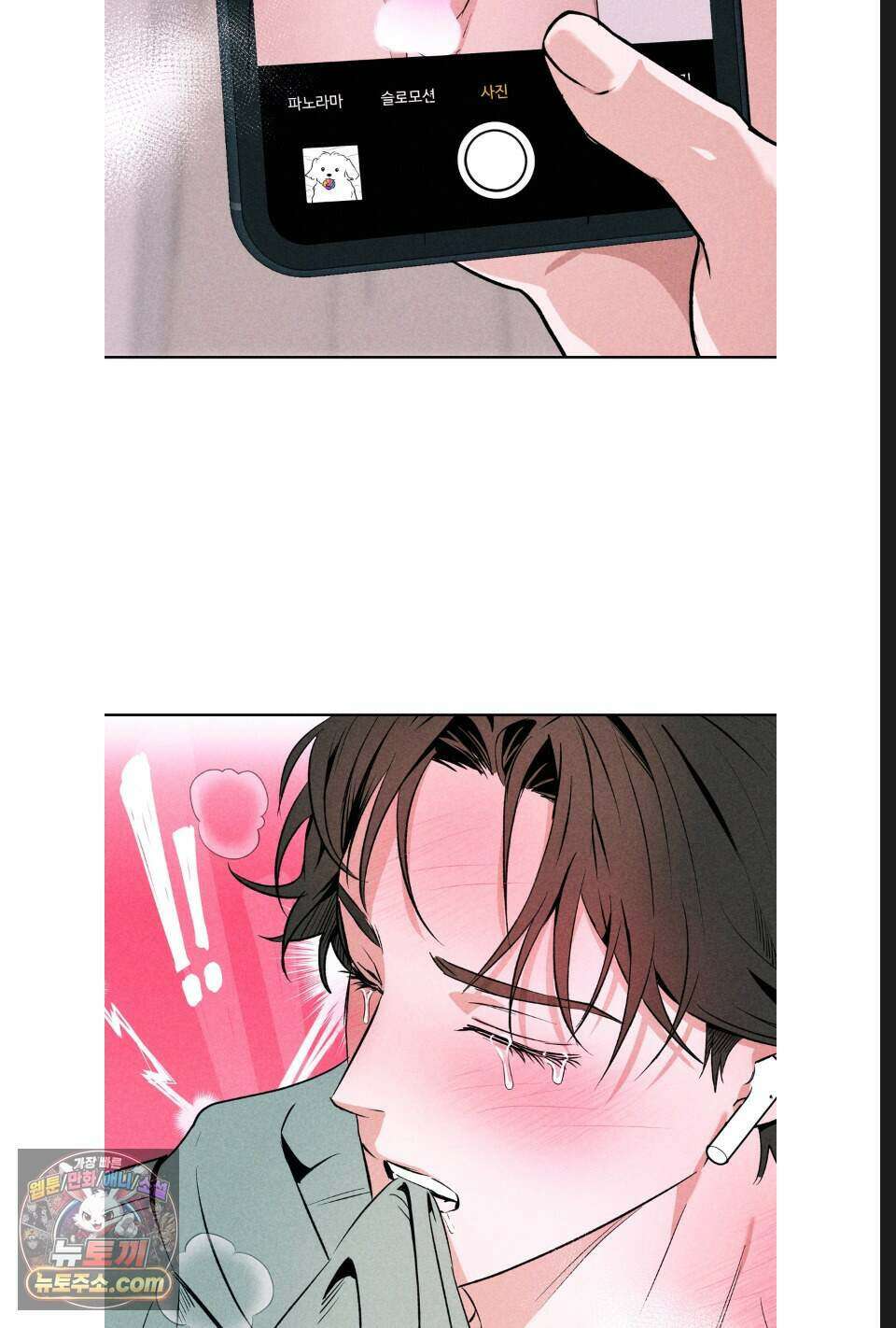래크(RACK) 17화 66