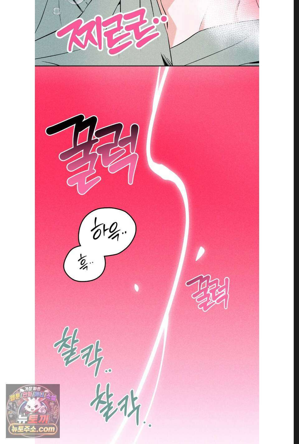 래크(RACK) 17화 67
