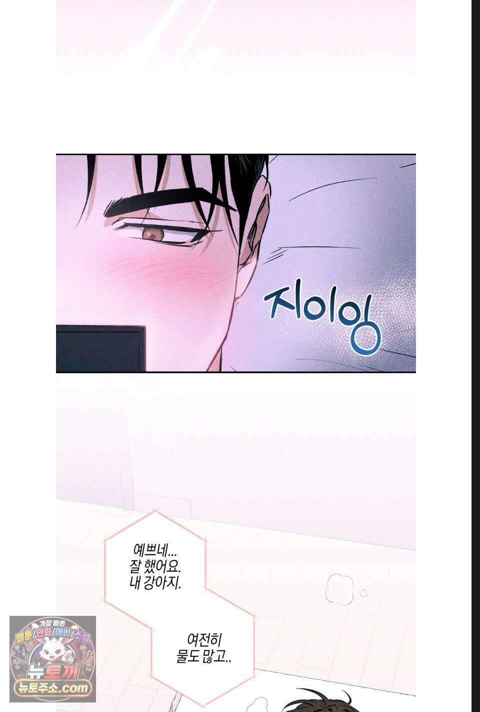 래크(RACK) 17화 68
