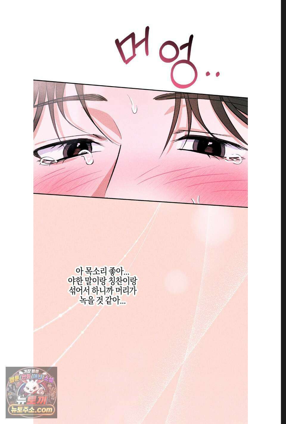 래크(RACK) 17화 70