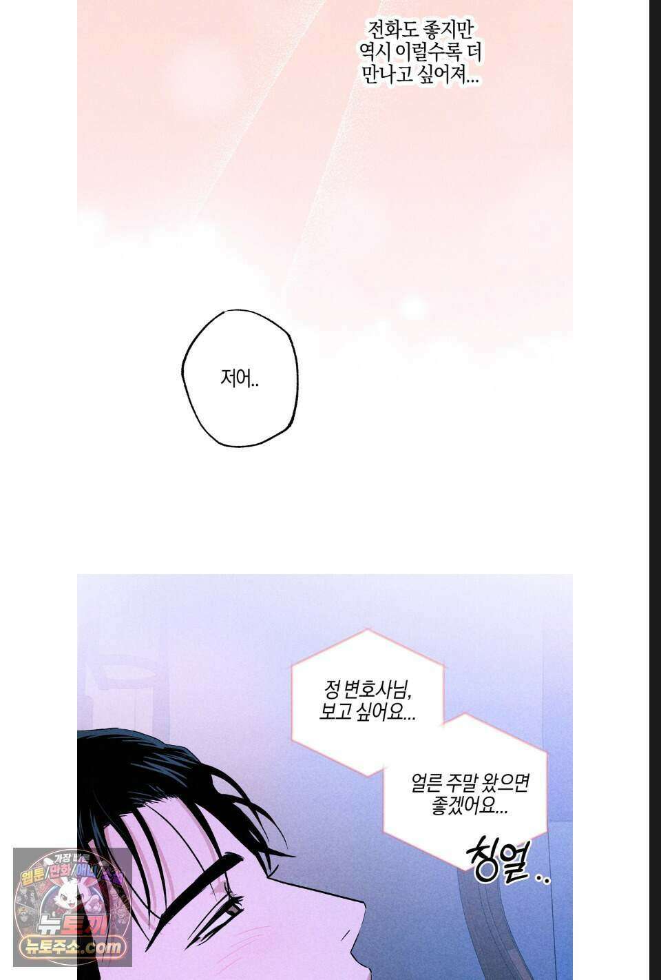 래크(RACK) 17화 71
