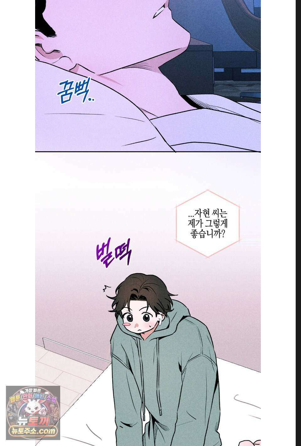 래크(RACK) 17화 72