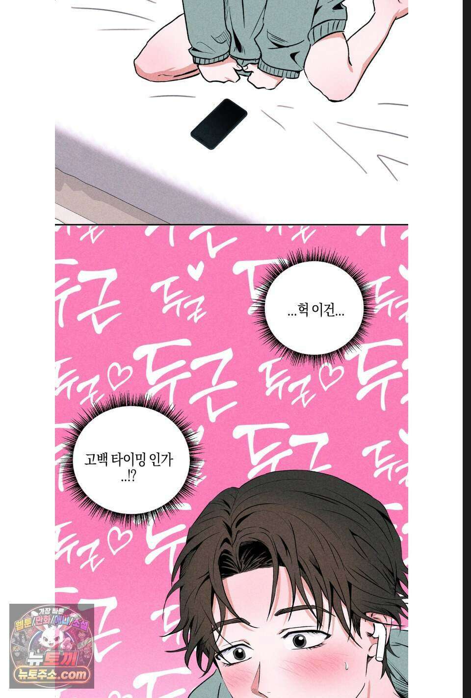 래크(RACK) 17화 73