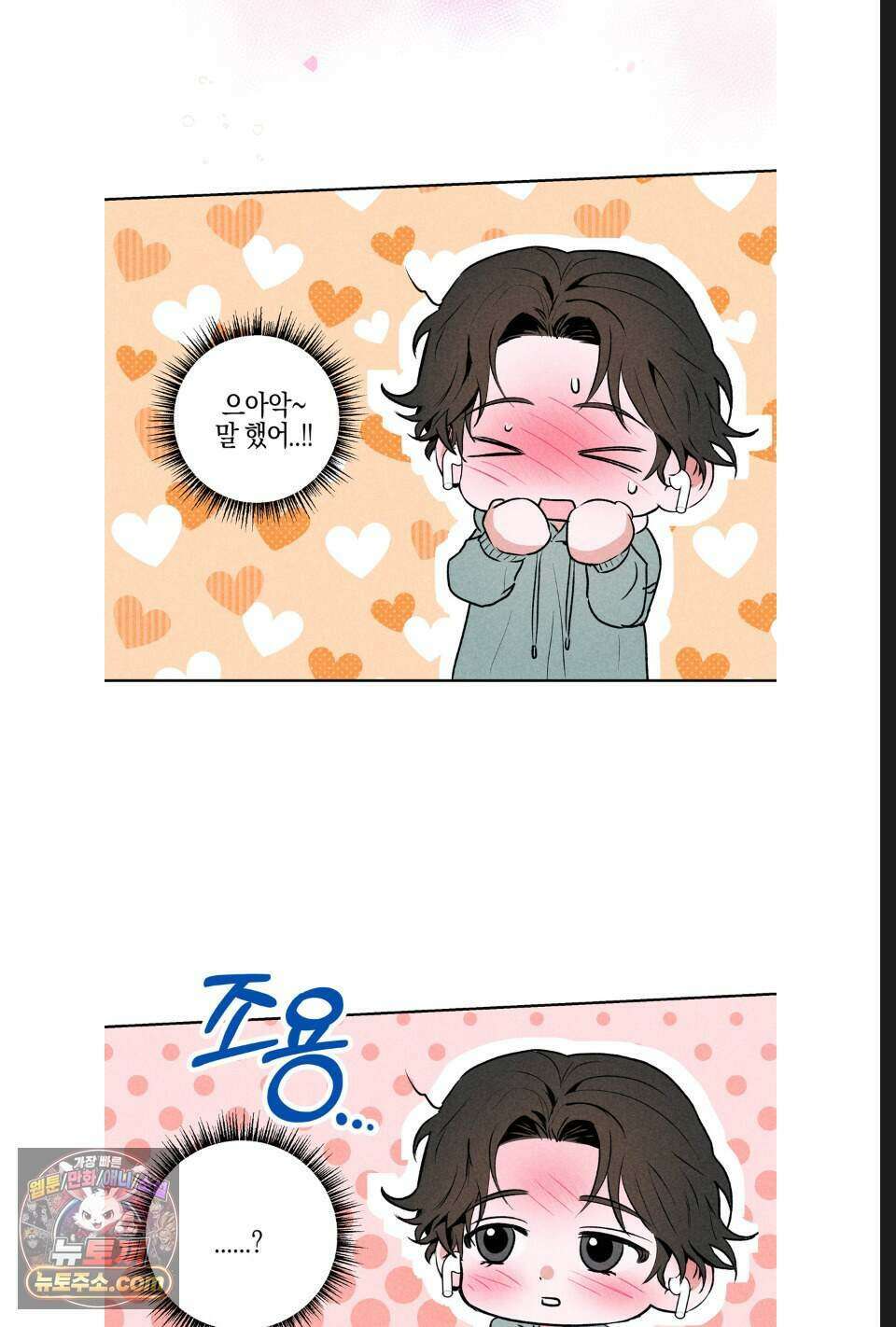 래크(RACK) 17화 75