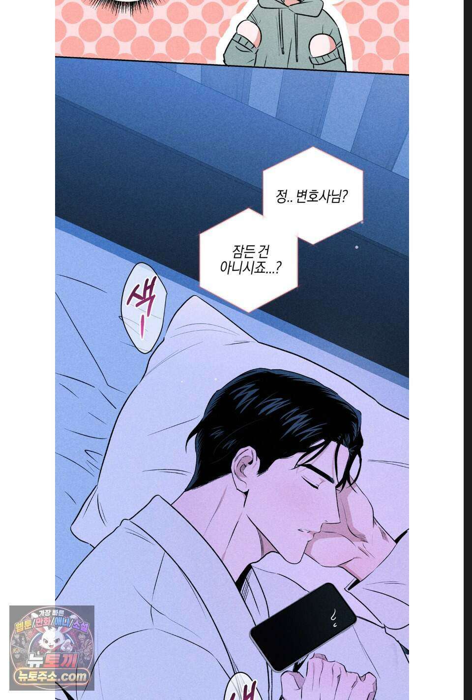 래크(RACK) 17화 76