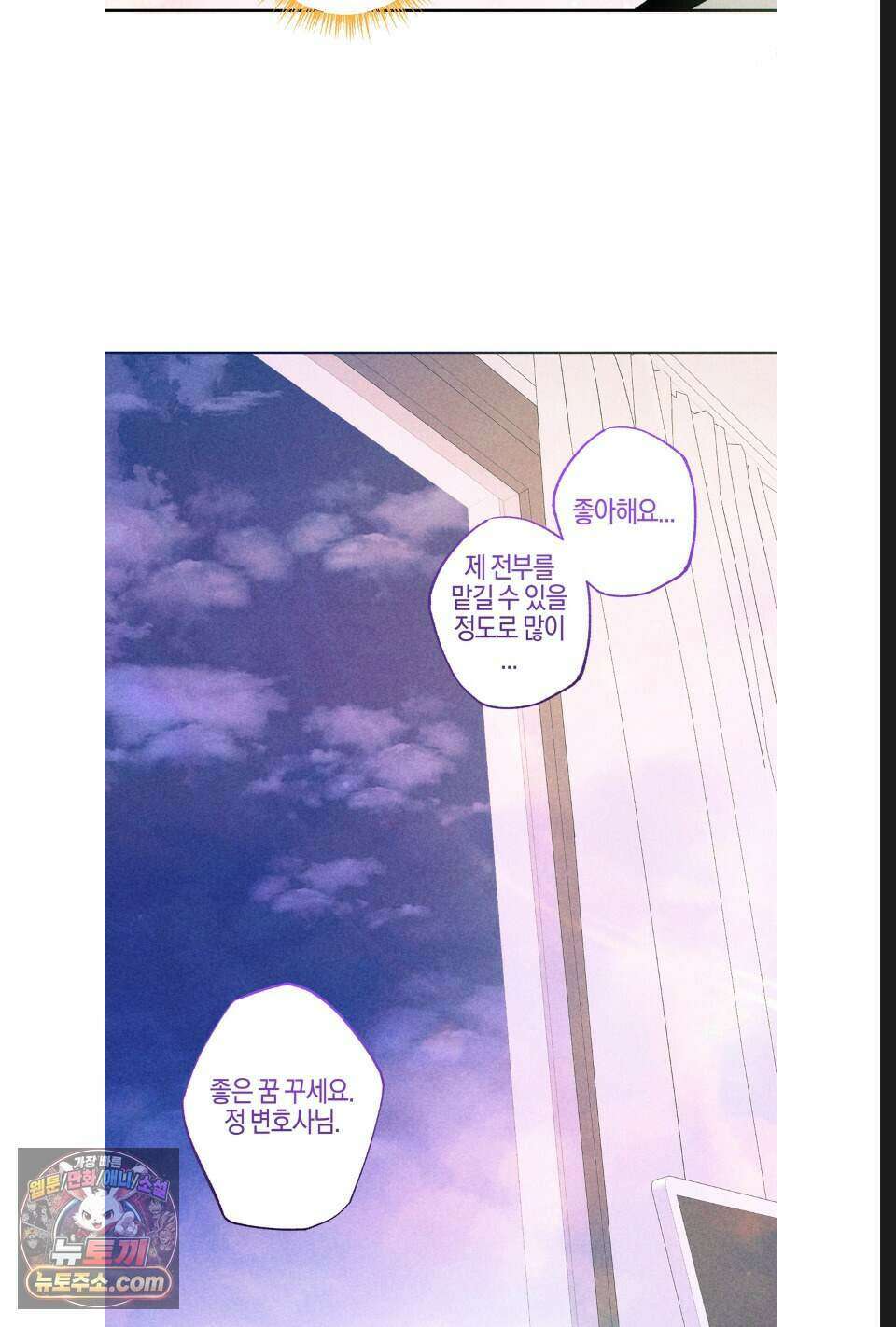 래크(RACK) 17화 78
