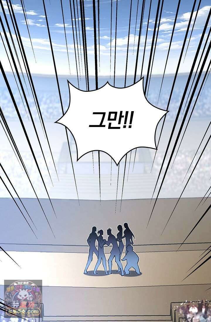 히든 직업 갬블러로 인생 역전 104화 3