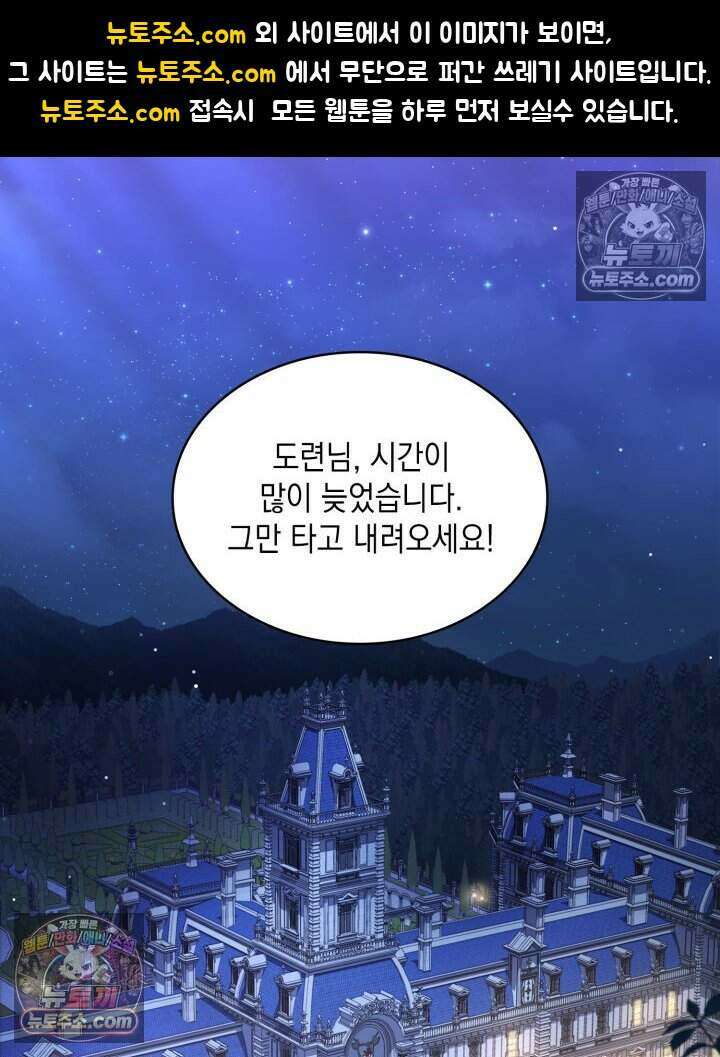 호수에 던지는 돌멩이 41화 1