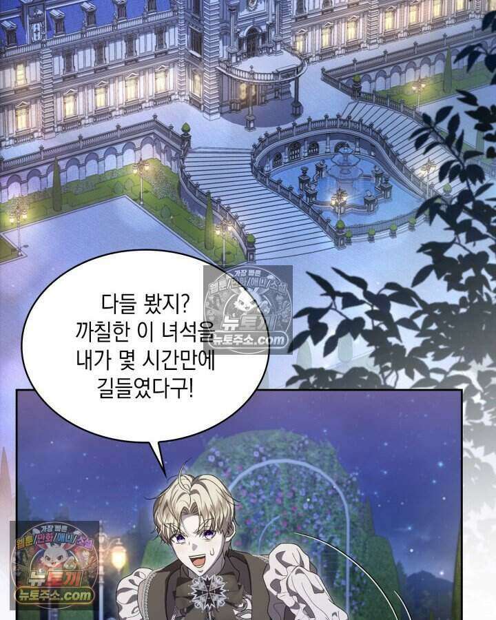 호수에 던지는 돌멩이 41화 2