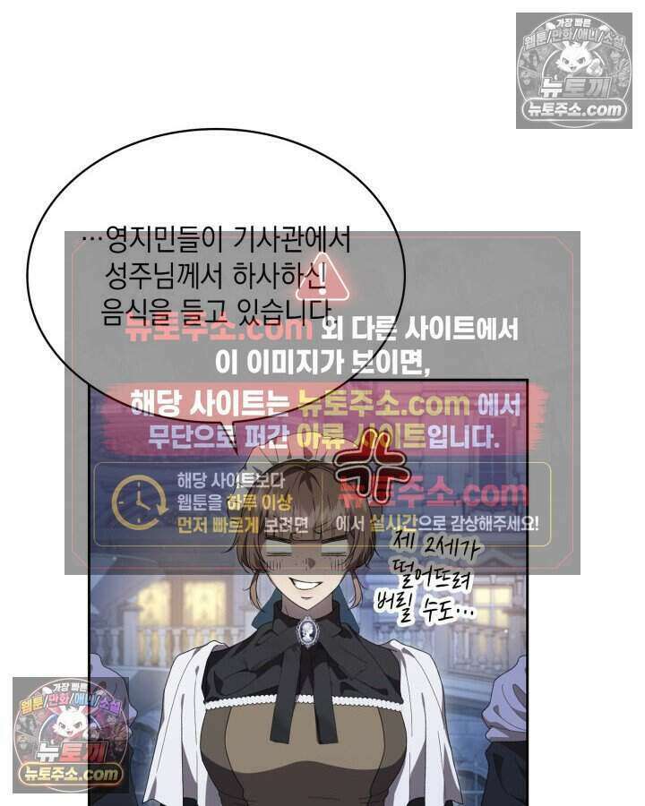 호수에 던지는 돌멩이 41화 4