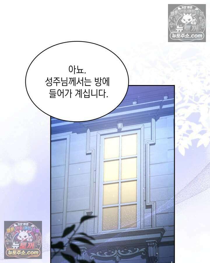 호수에 던지는 돌멩이 41화 7