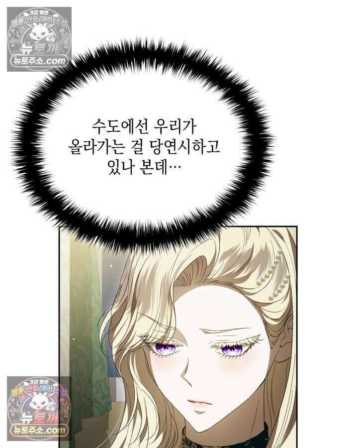 호수에 던지는 돌멩이 41화 12