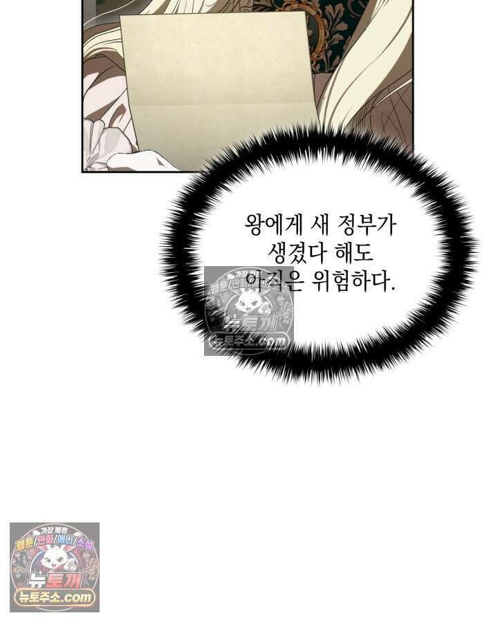 호수에 던지는 돌멩이 41화 13
