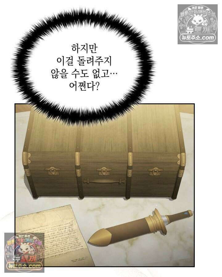 호수에 던지는 돌멩이 41화 14