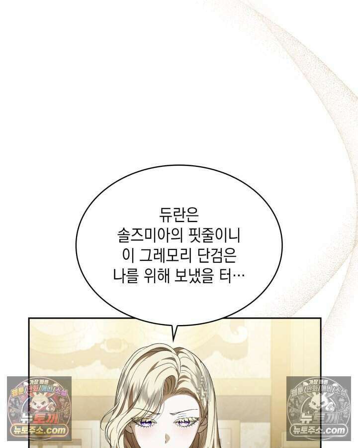 호수에 던지는 돌멩이 41화 15