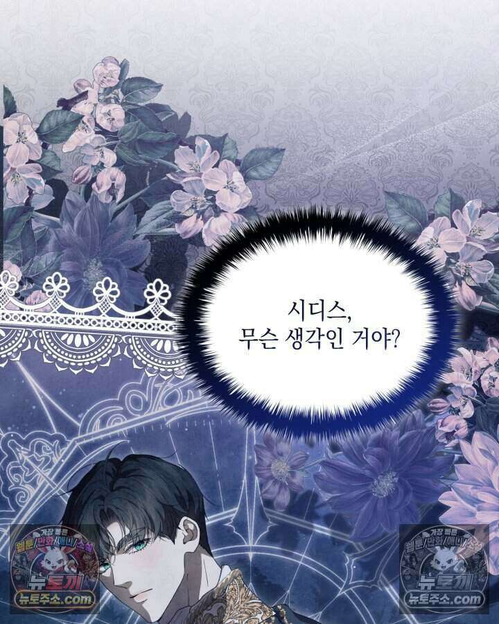 호수에 던지는 돌멩이 41화 17
