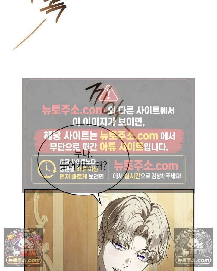 호수에 던지는 돌멩이 41화 20