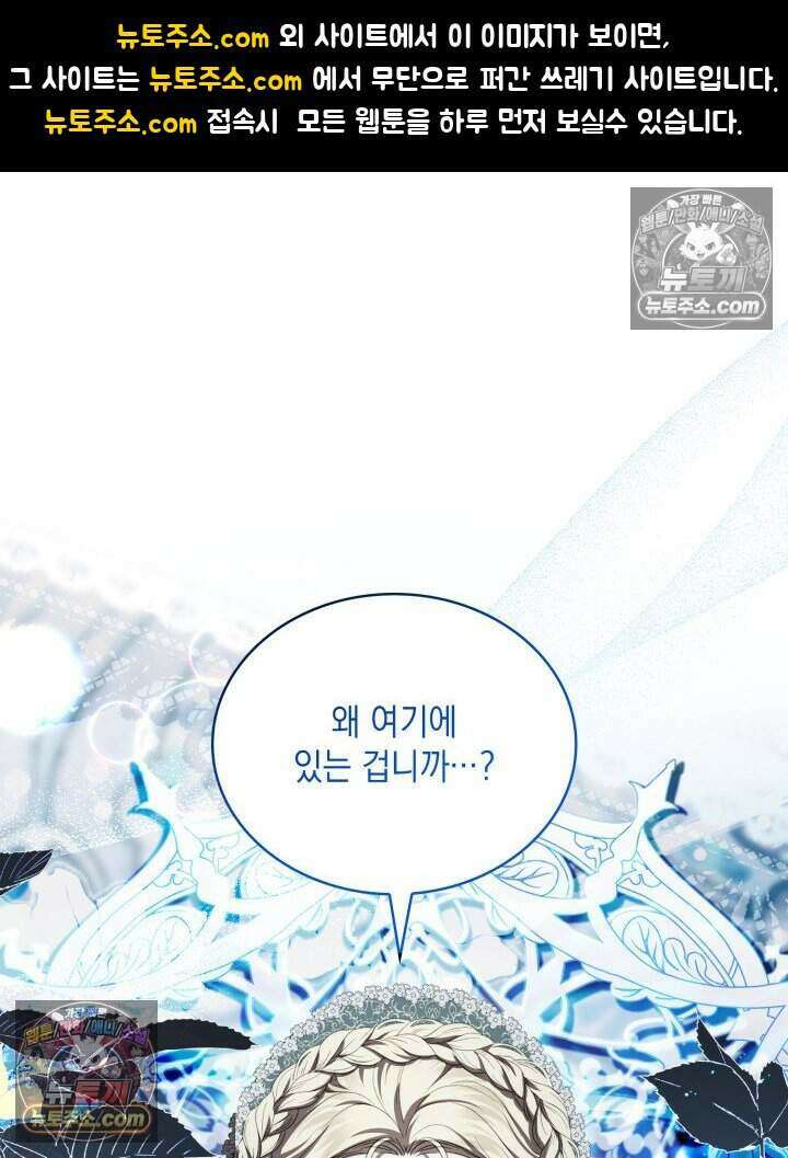 호수에 던지는 돌멩이 51화 1