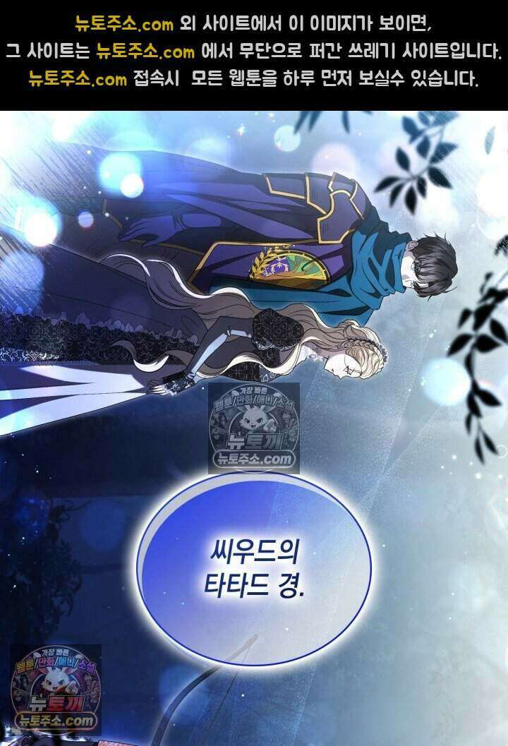 호수에 던지는 돌멩이 51화 4
