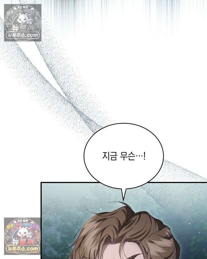 호수에 던지는 돌멩이 51화 6