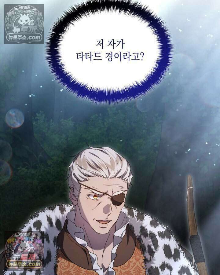 호수에 던지는 돌멩이 51화 8