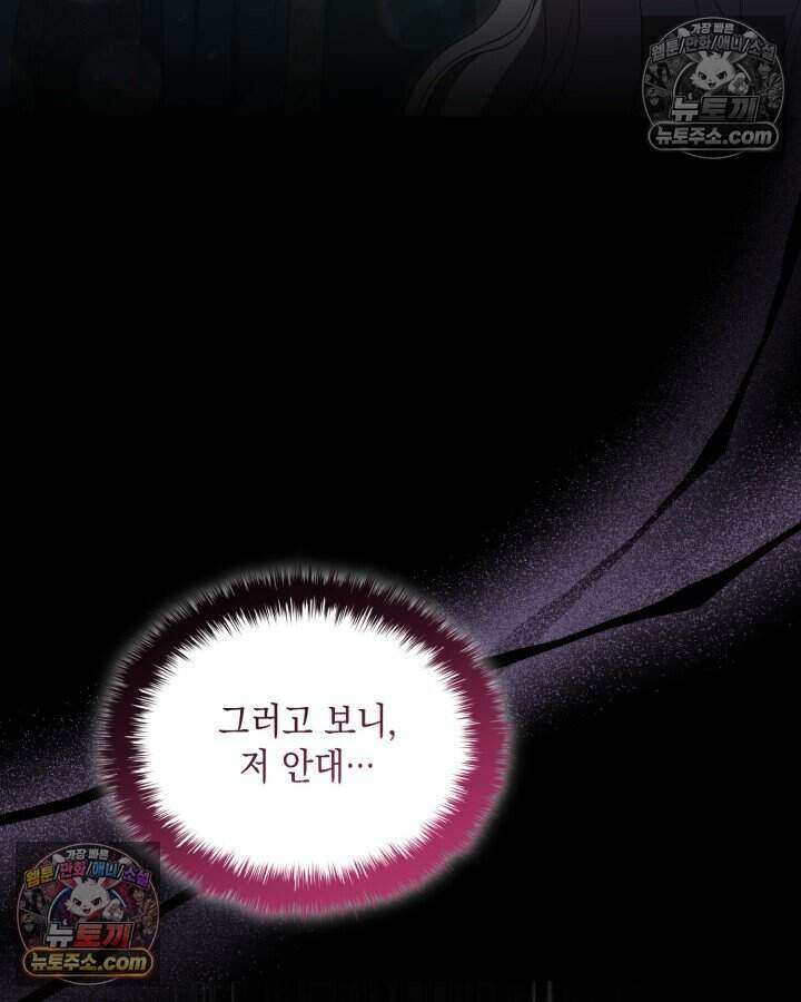 호수에 던지는 돌멩이 51화 10
