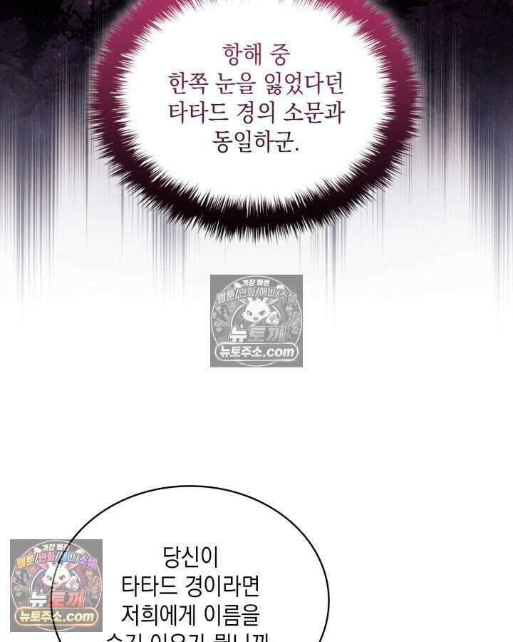 호수에 던지는 돌멩이 51화 13