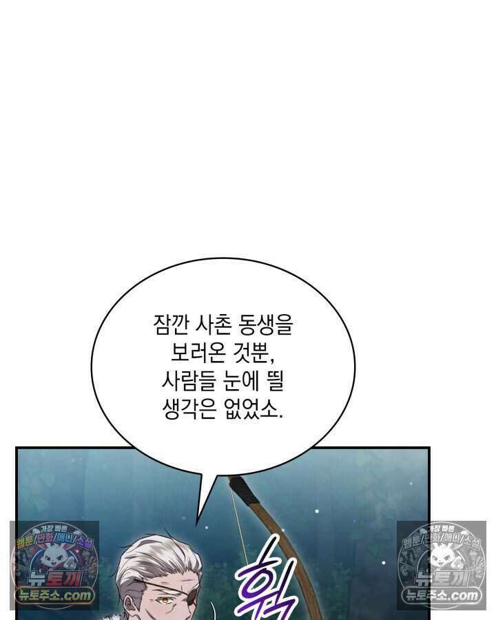호수에 던지는 돌멩이 51화 15