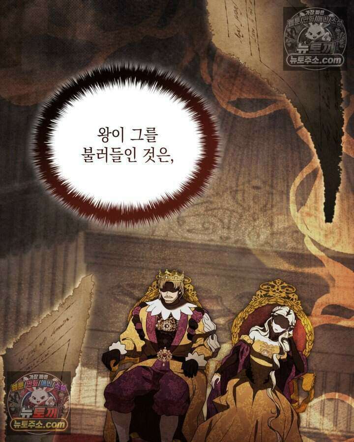 호수에 던지는 돌멩이 51화 19