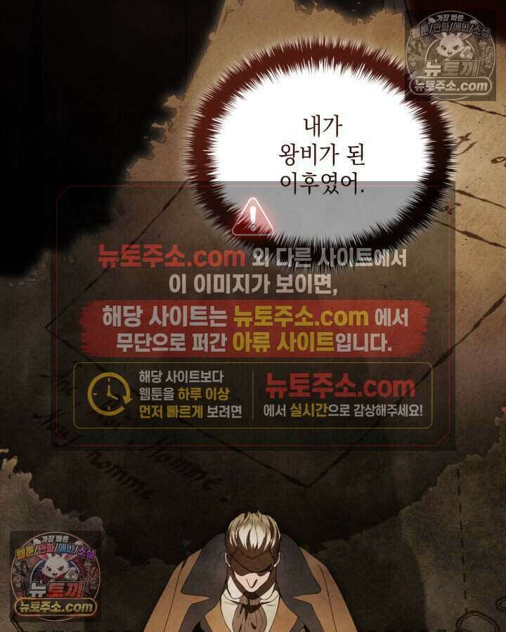 호수에 던지는 돌멩이 51화 21