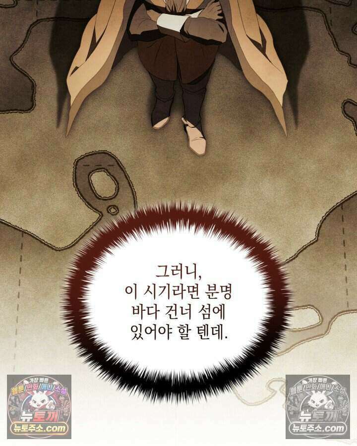 호수에 던지는 돌멩이 51화 22