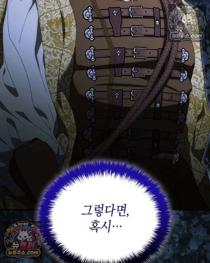 호수에 던지는 돌멩이 51화 25
