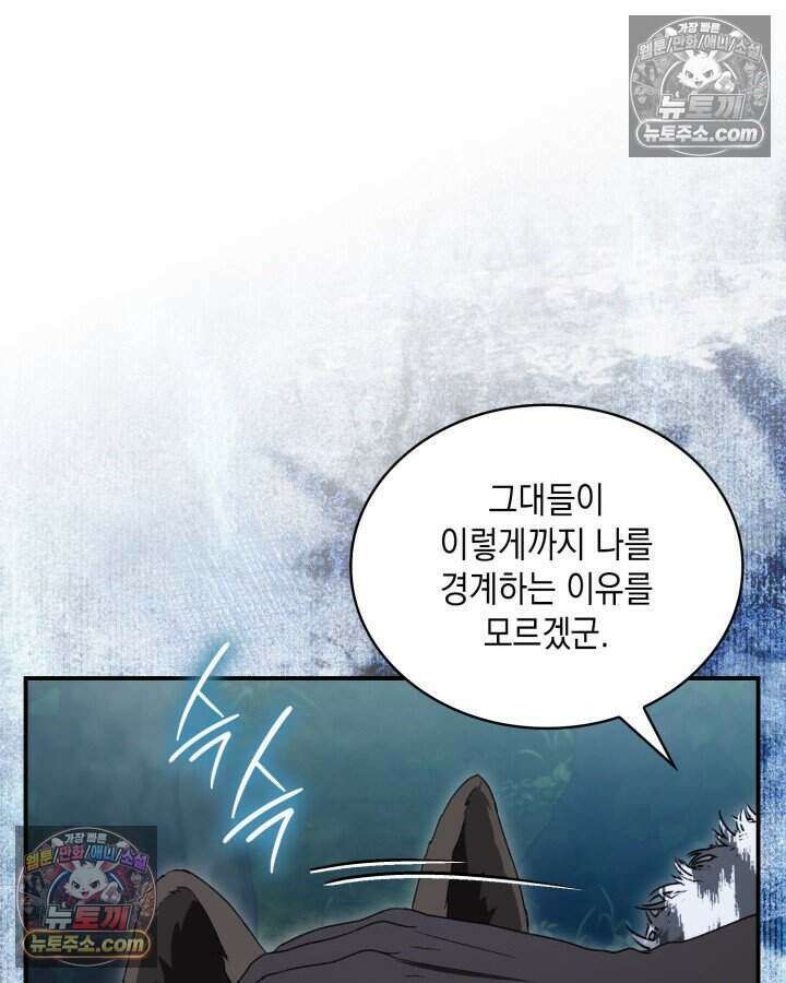 호수에 던지는 돌멩이 51화 28