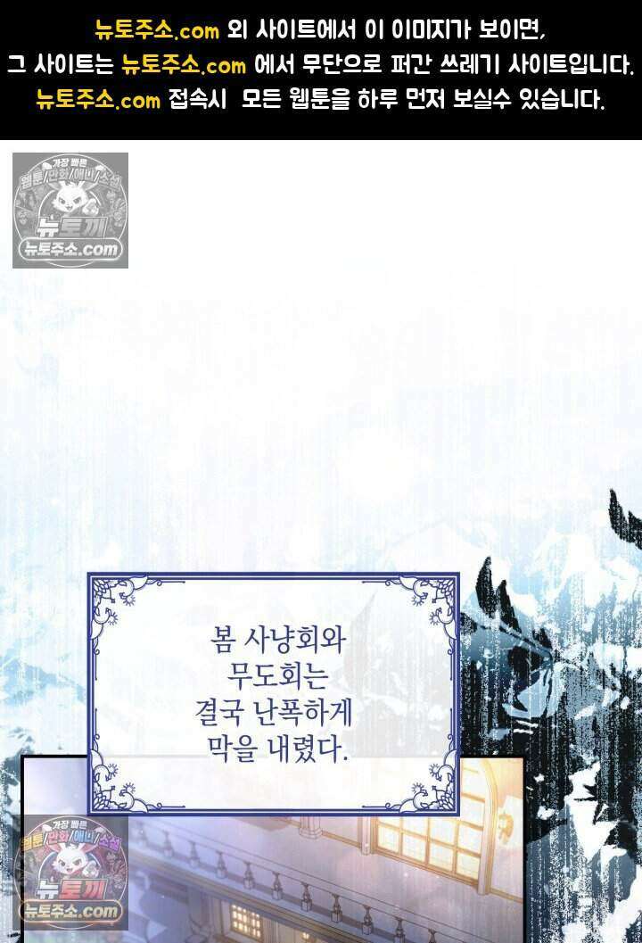 호수에 던지는 돌멩이 60화 1