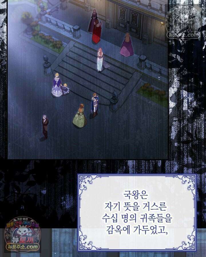 호수에 던지는 돌멩이 60화 2