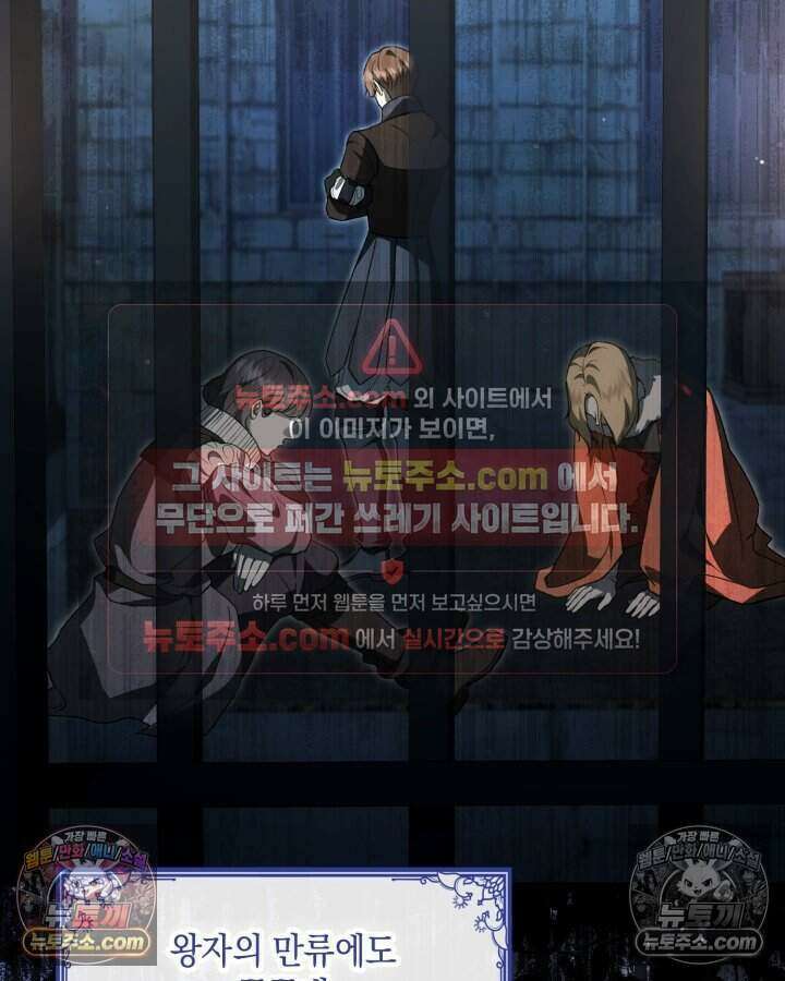 호수에 던지는 돌멩이 60화 3