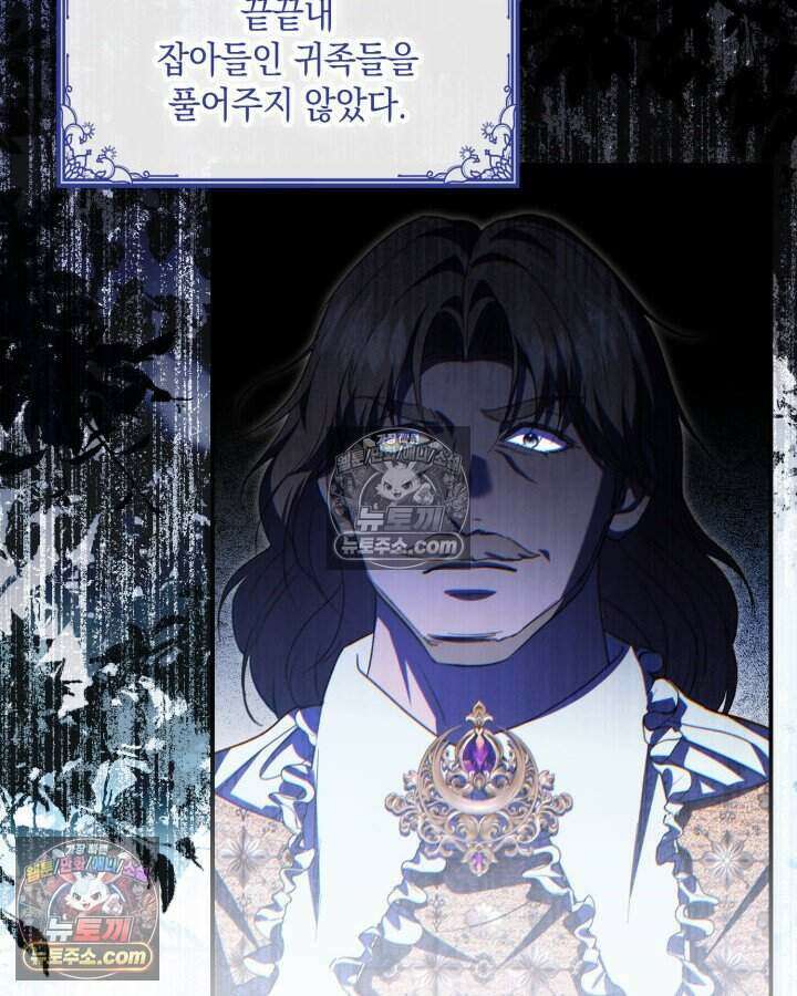호수에 던지는 돌멩이 60화 4