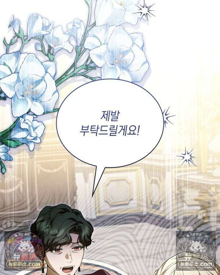 호수에 던지는 돌멩이 60화 11
