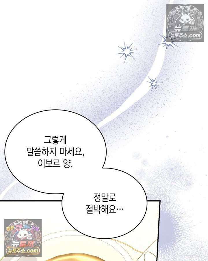 호수에 던지는 돌멩이 60화 15