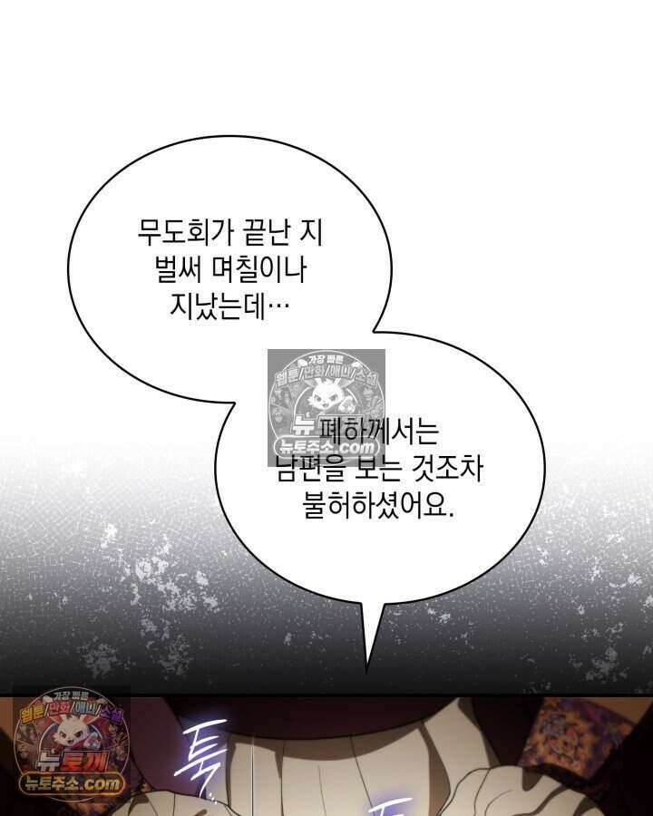 호수에 던지는 돌멩이 60화 17