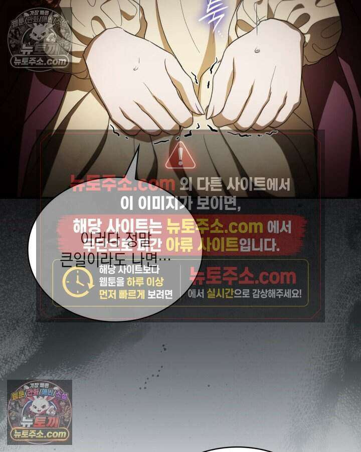 호수에 던지는 돌멩이 60화 18