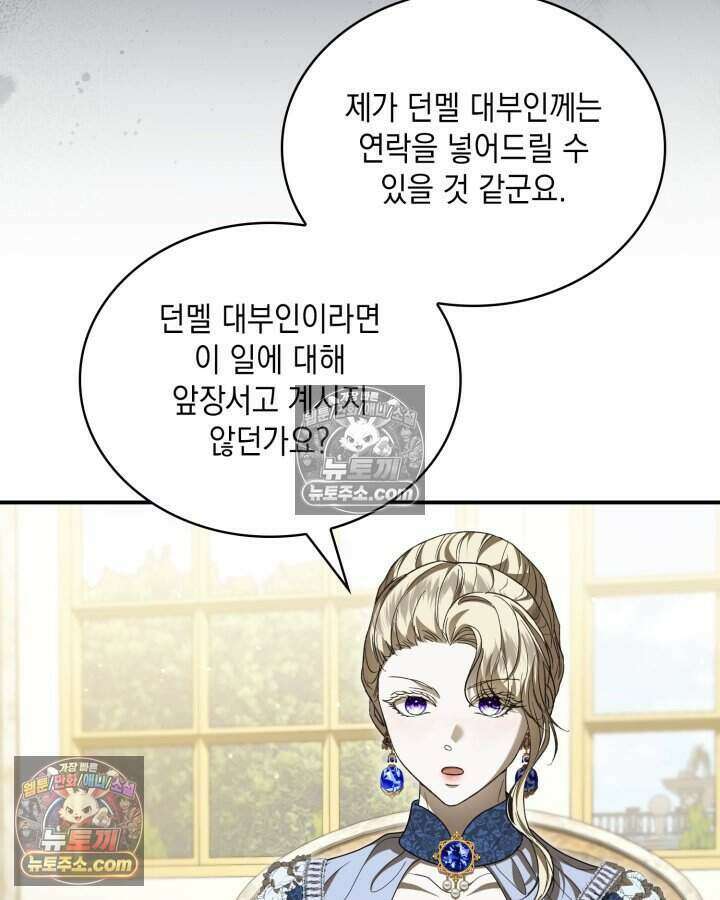 호수에 던지는 돌멩이 60화 19
